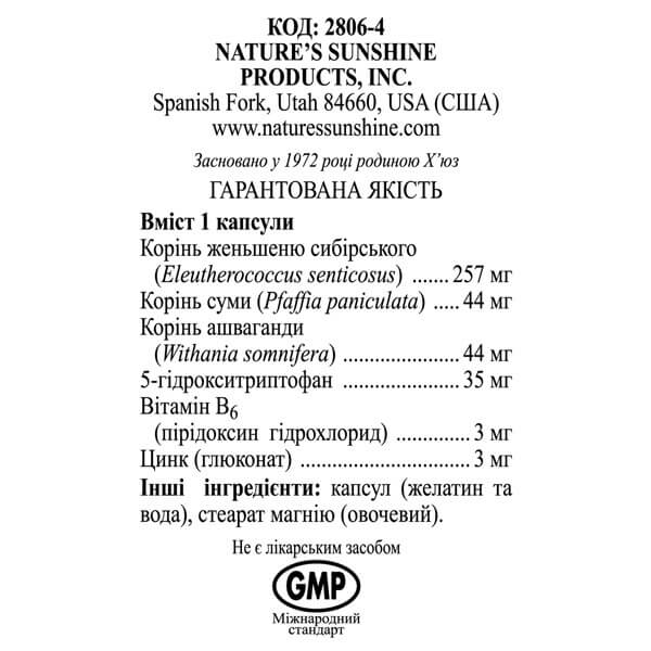 5-ЭйчТиПи Пауэр (5-гидрокситриптофан) | 5-HTP Power 2