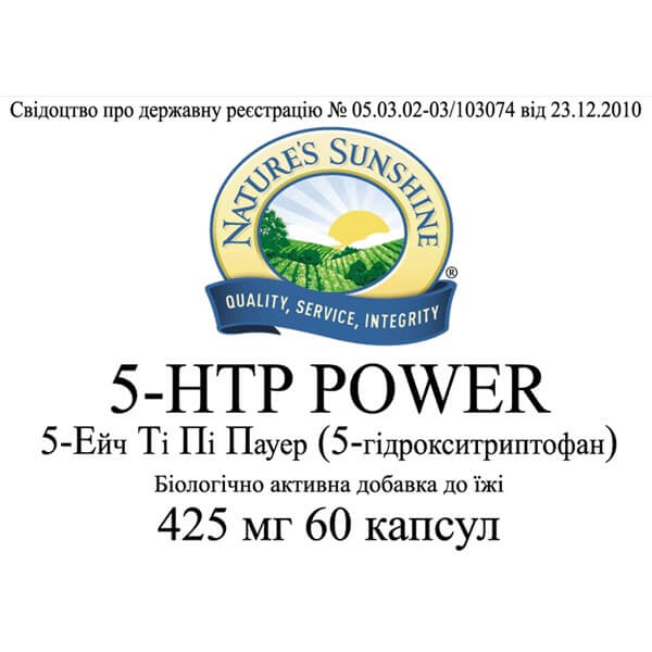 5-ЭйчТиПи Пауэр (5-гидрокситриптофан) | 5-HTP Power 3