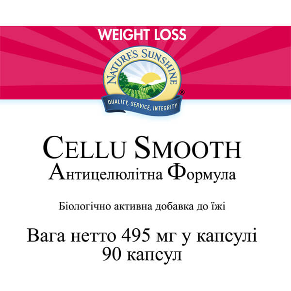 Антицеллюлитная формула | Cellu Smooth 3