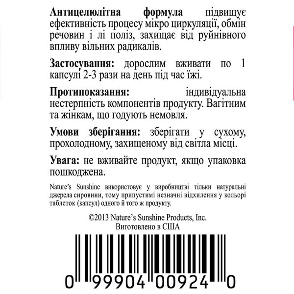 Антицеллюлитная формула | Cellu Smooth 4