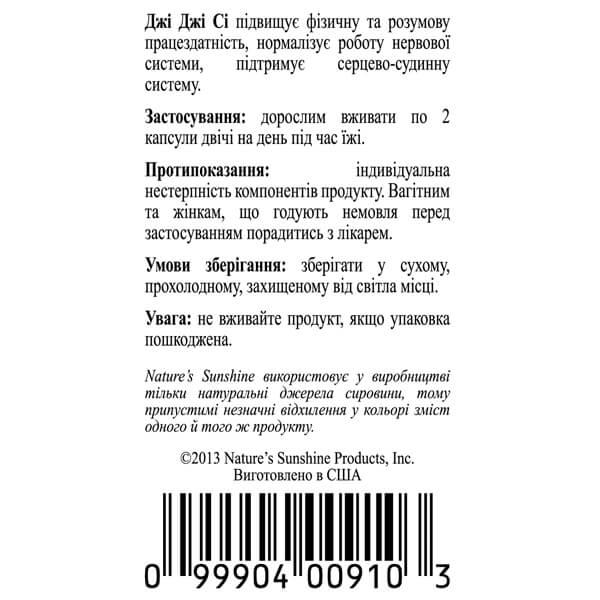 Джи Джи Си | GGC 2