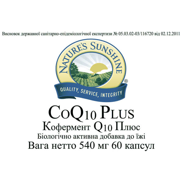 Кофермент Q10 Плюс | Co Q10 Plus 4