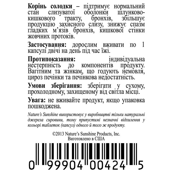 Корень Солодки | Licorice ATC 3