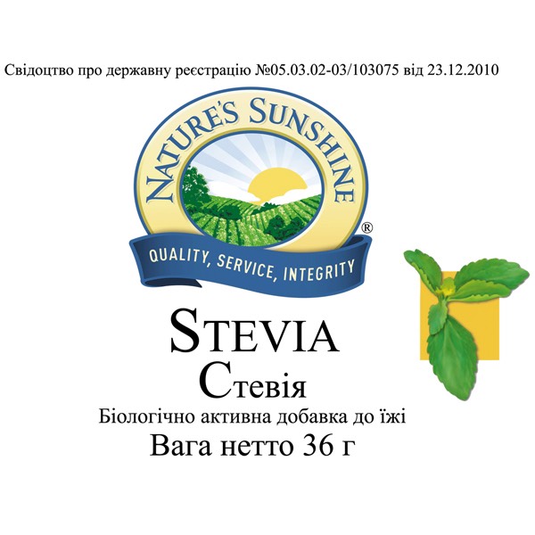Стевия | Stevia 4