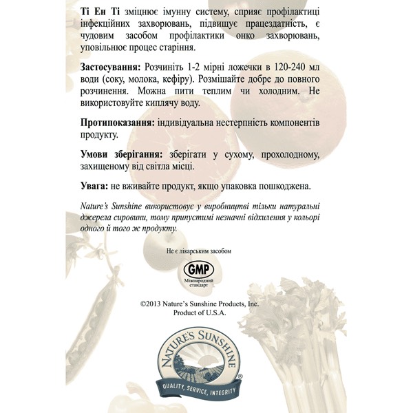 Π’ΠΈ ΠΠ½ Π’ΠΈ (ΠΡΡ Π½Π΅ΠΎΠ±Ρ
ΠΎΠ΄ΠΈΠΌΠΎΠ΅ Π½Π° ΠΊΠ°ΠΆΠ΄ΡΠΉ Π΄Π΅Π½Ρ) | TNT (Total Nutrition Today) 2